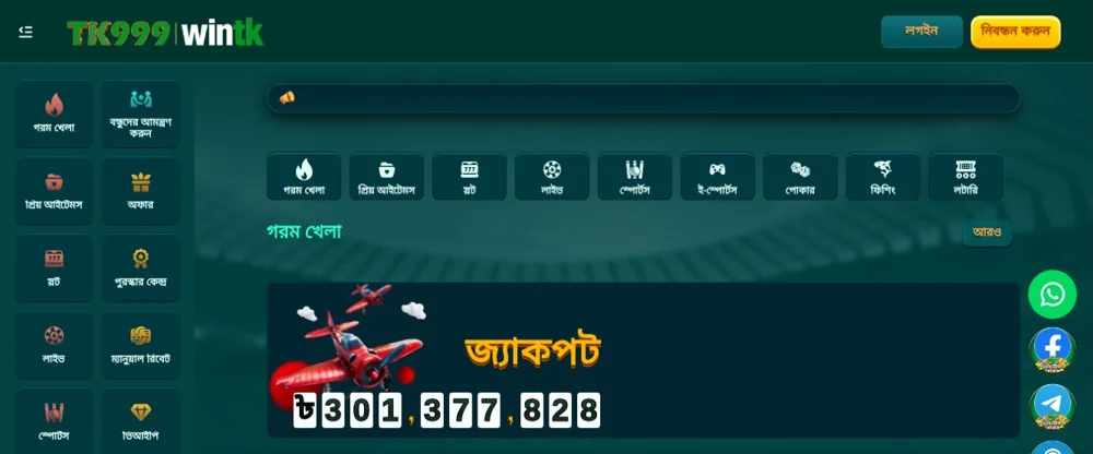 TK999 লবি in Bangla